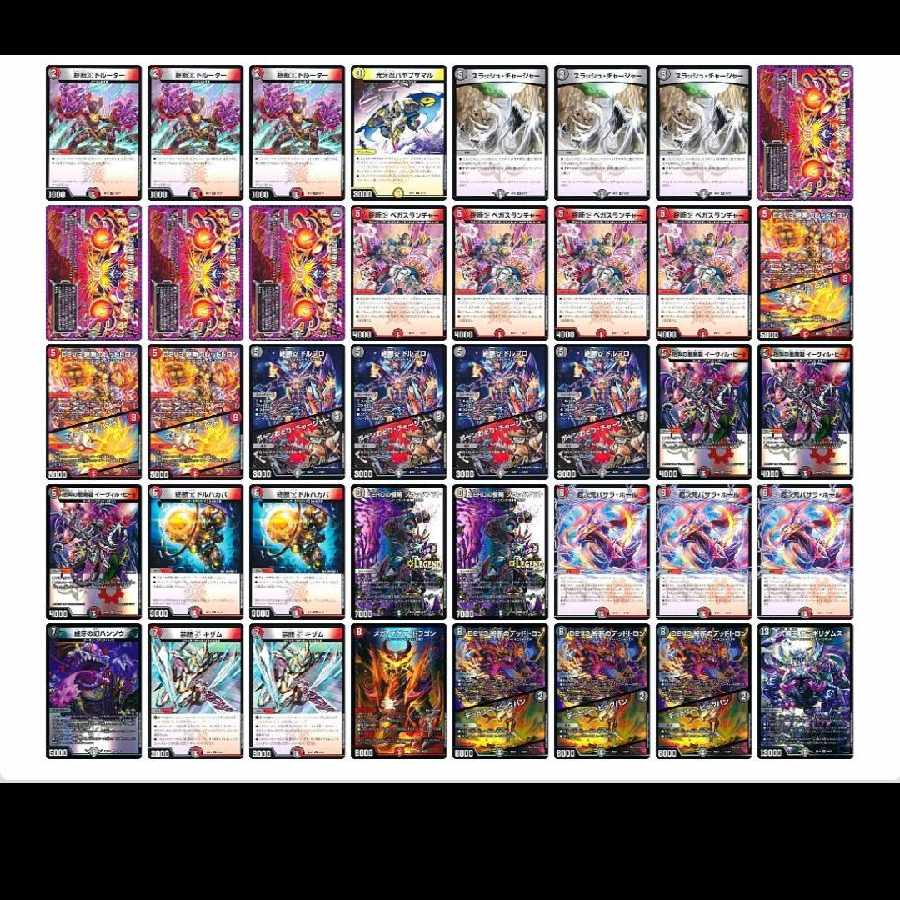 赤黒ドルマケドンデッキ