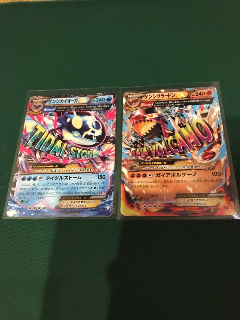 超目玉・超希少MレックウザEX ゲンシカイオーガEX ゲンシグラードンEX