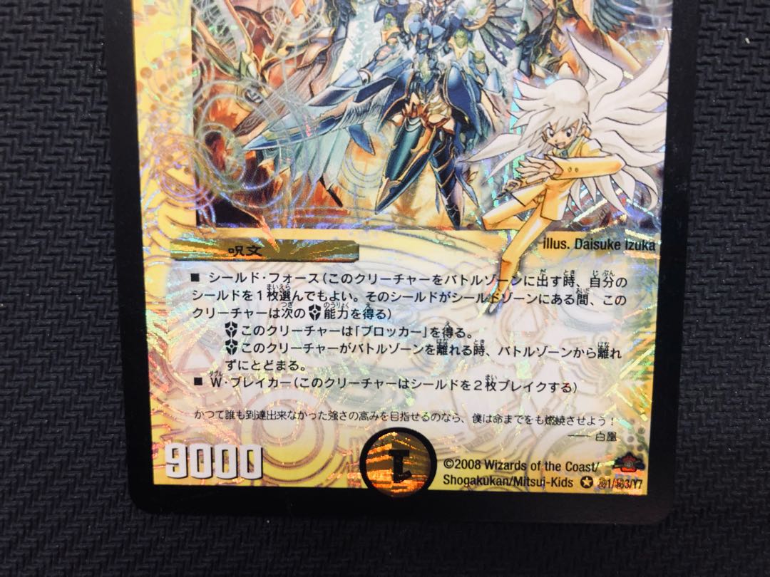 不滅の精霊 パーフェクト・ギャラクシー 通常 呪文シークレット 通常