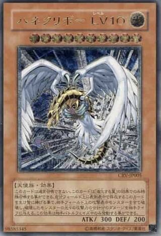 PSA10 遊戯王 ハネクリボー レリーフ アルティメット 【公式通販】