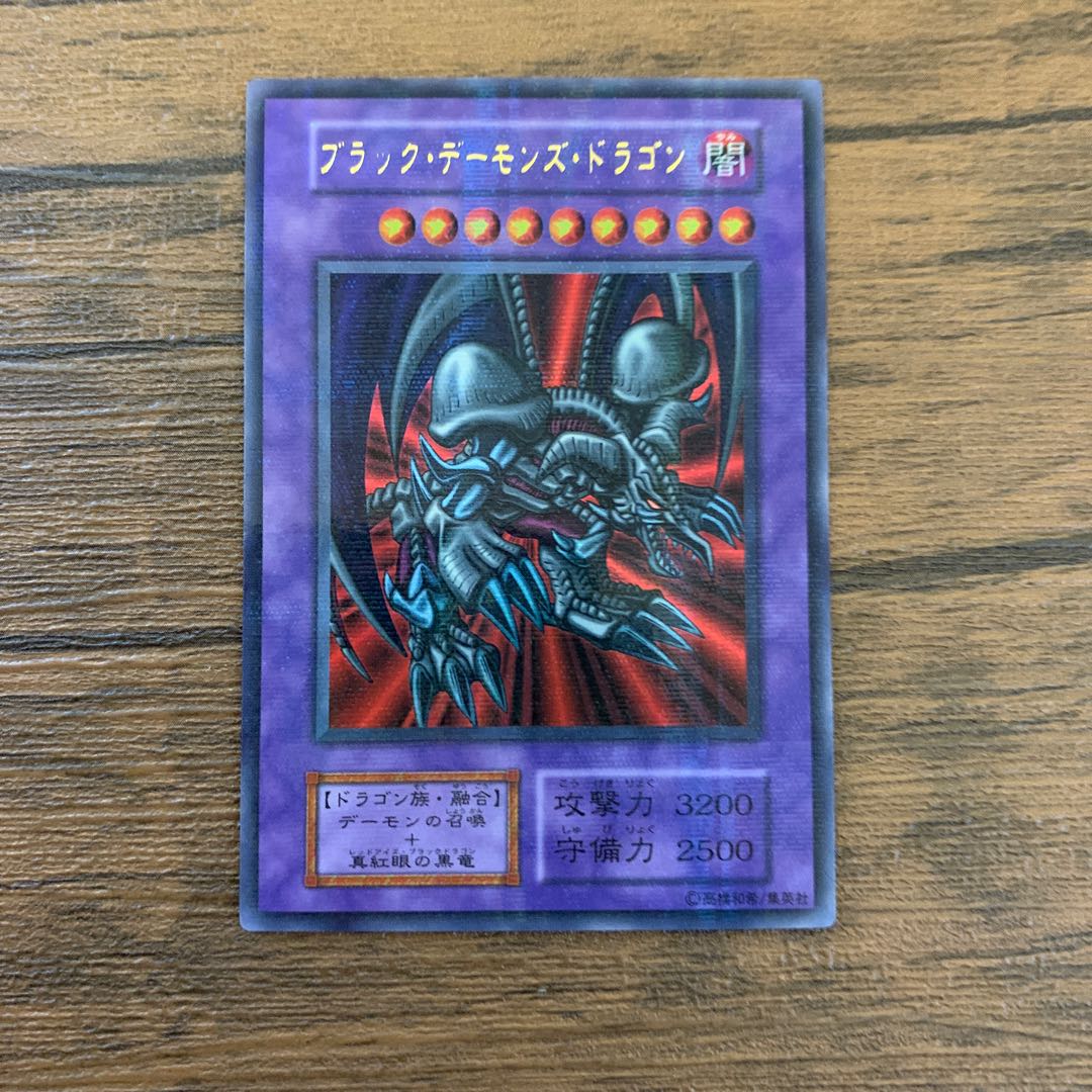 PSA10 ブラック・デーモンズ・ドラゴン 初期 パラレル 遊戯王ブラック