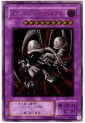 Amazon.co.jp: RB-18 PRR ブラック・デーモンズ・ドラゴン【遊戯王