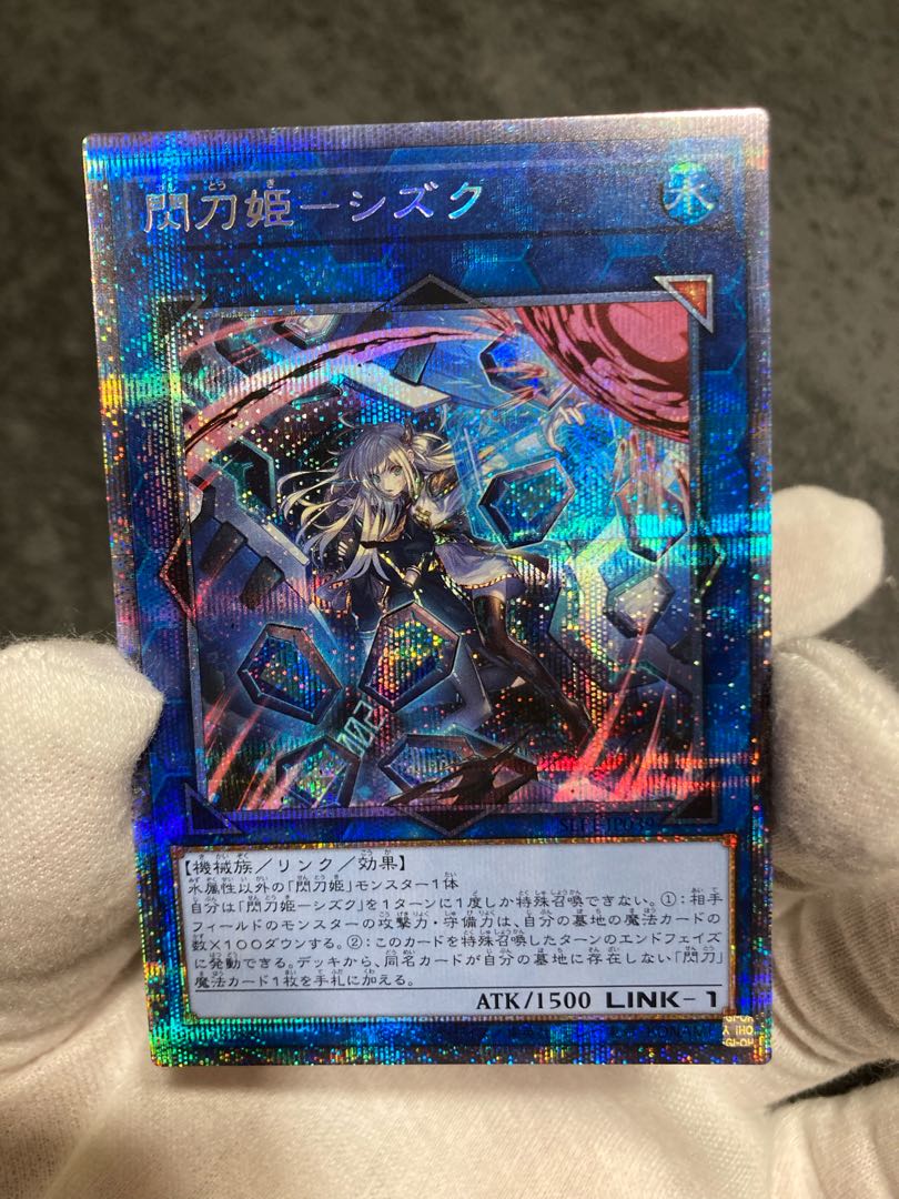 遊戯王 閃刀姫-シズク 20thシークレットレア PSA10 閃刀姫-シズク 20th