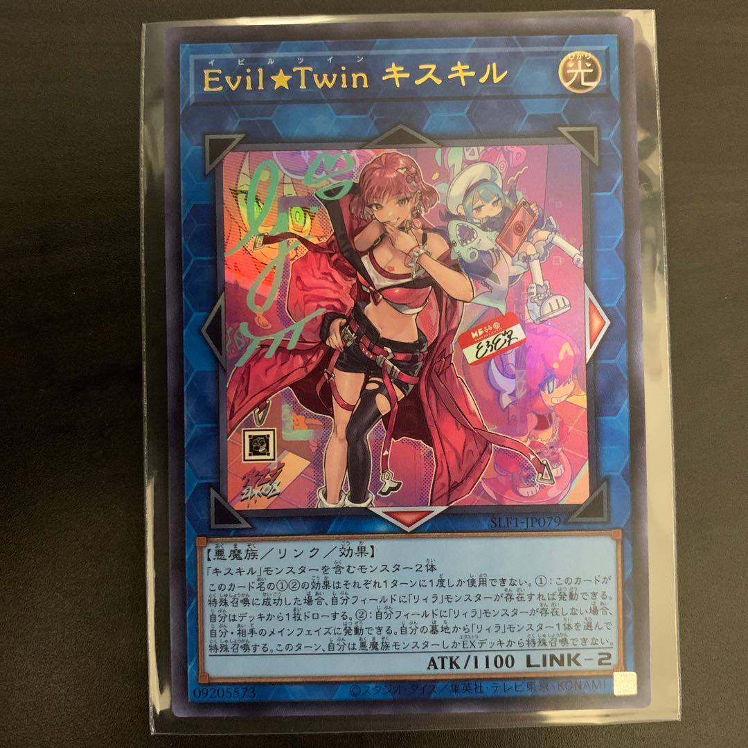 遊戯王カード Evil Twin キスキル 絵違い プリズマ PSA10 遊戯王カード