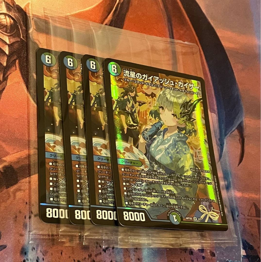 ガイアッシュカイザー 神アート 3枚 じ*ば様 流星のガイアッシュ