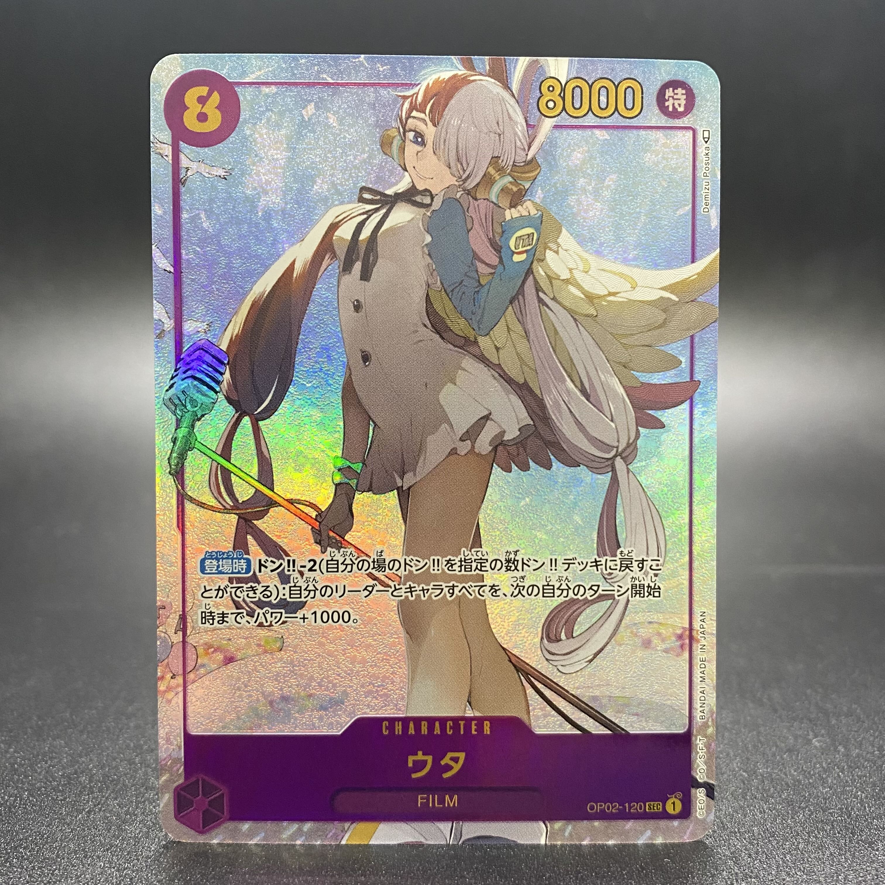 極美品 ワンピースカード 頂上決戦 ウタ シークレットパラレル［豪華