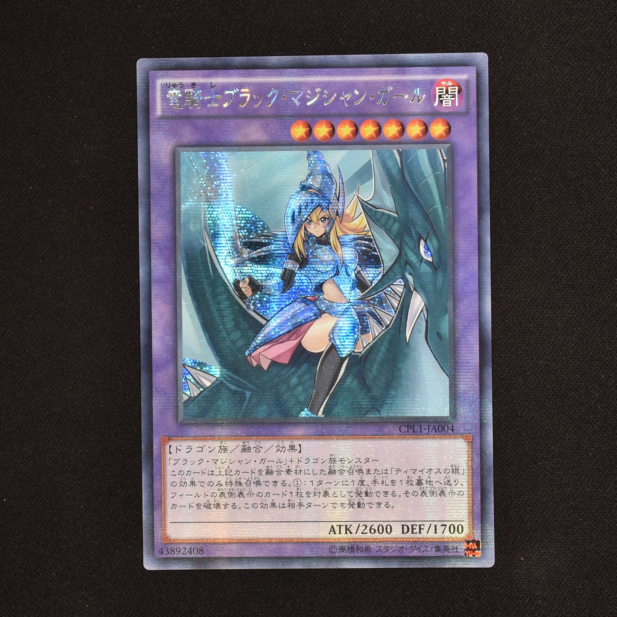 か*き様 遊戯王 psa10 まとめ売り 究極竜魔導師 青眼の白龍 ブラック