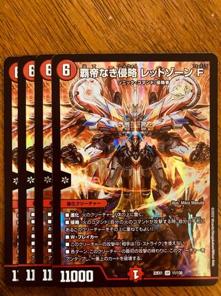 即日発送】デュエルマスターズ 覇帝なき侵略 レッドゾーンF 4枚 4枚の