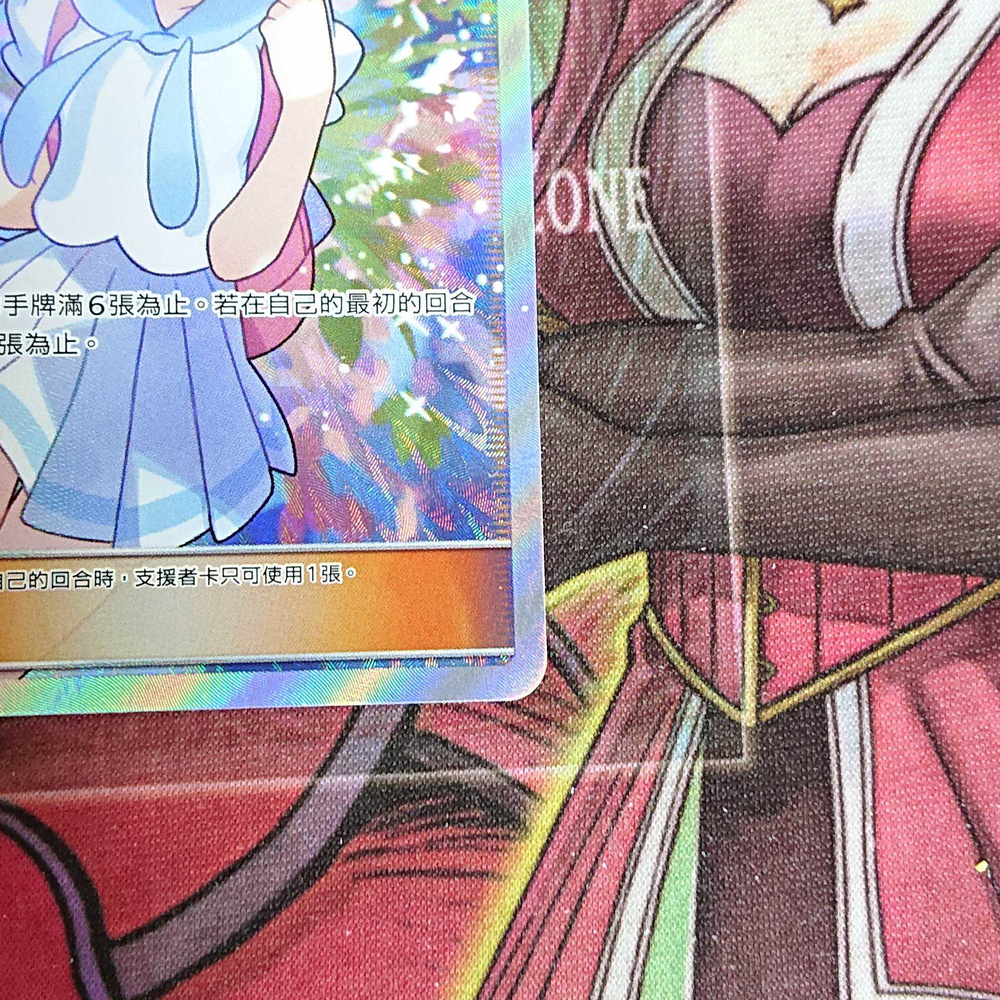 超希少・美品】がんばリーリエ SR プロモ 莉莉艾 台湾版 中国語 1枚の