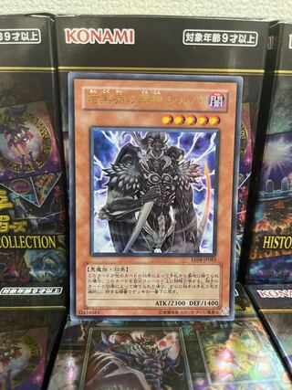 遊戯王 魔導神のオブジェ ウルトラレア wcs 未開封 2025年最新】魔導