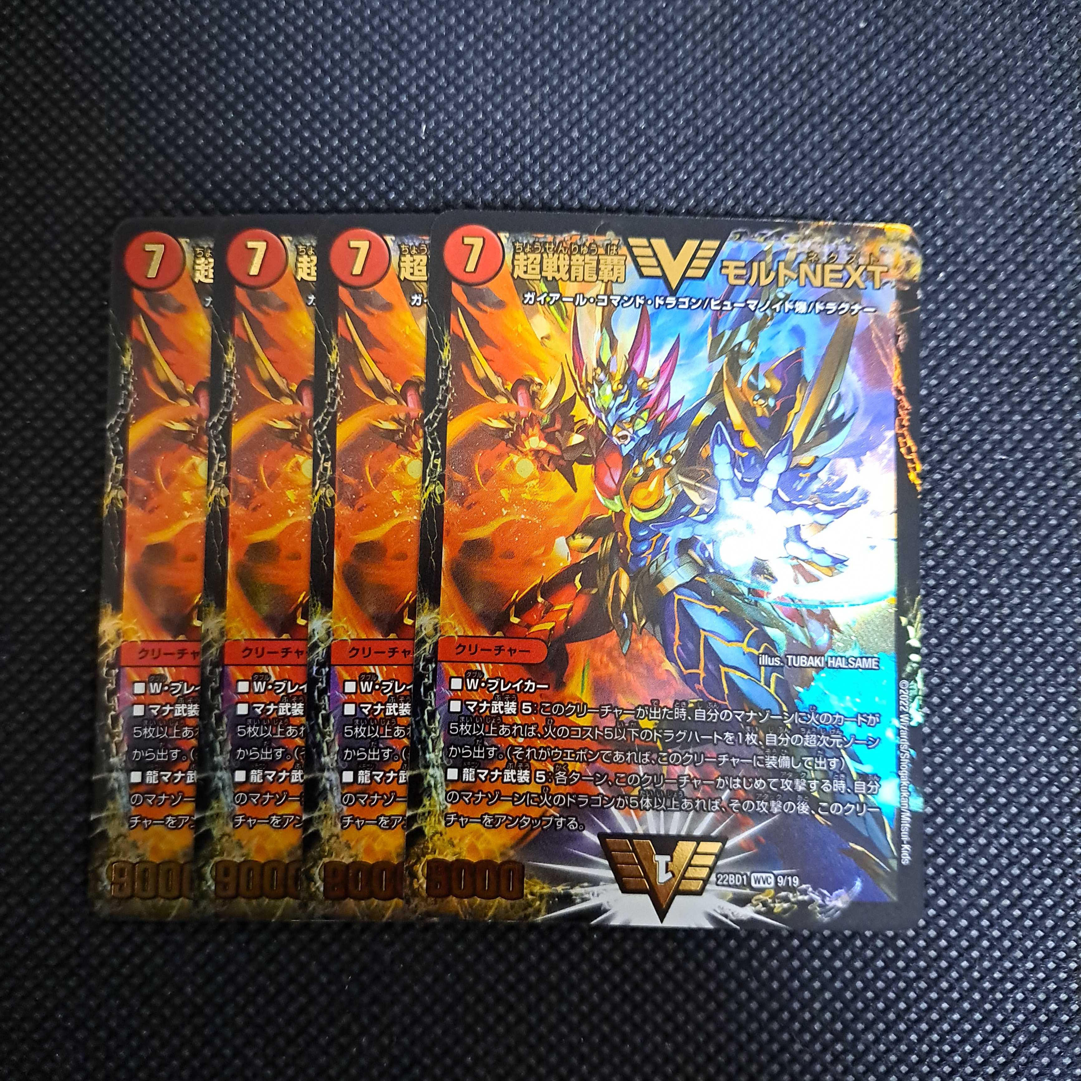 モルトNEXT デッキ調整パーツ 赤緑モルネク 赤黒緑モルネク モルトNEXT