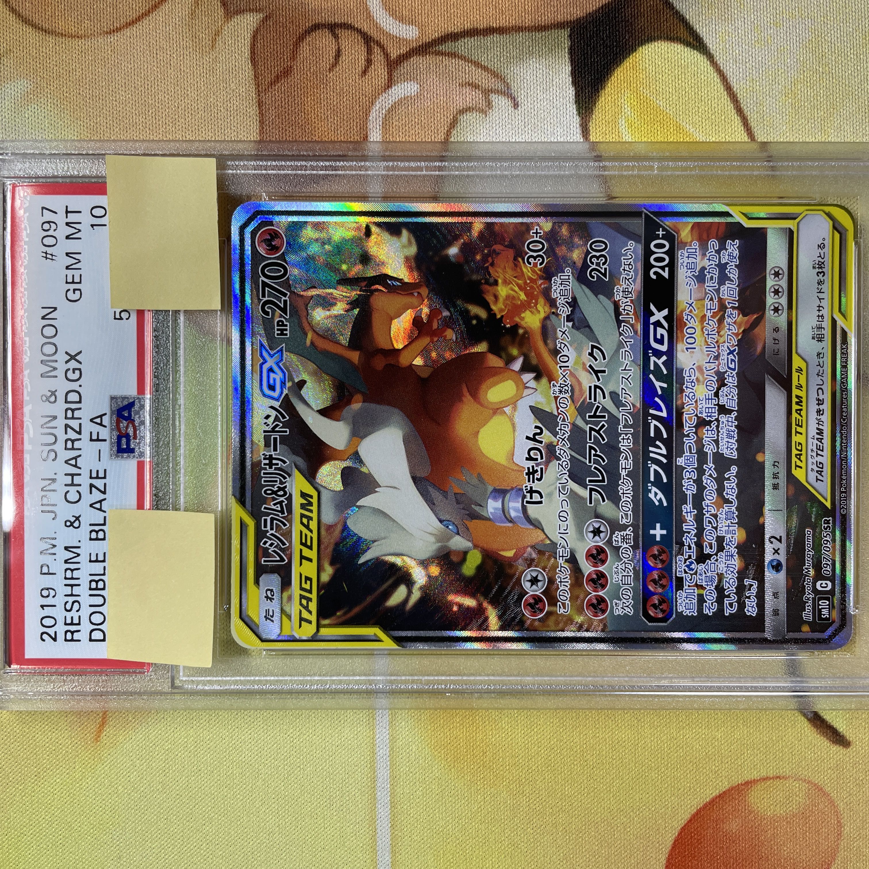 PSA 8 ポケモンカード レシラム＆リザードンGX #097