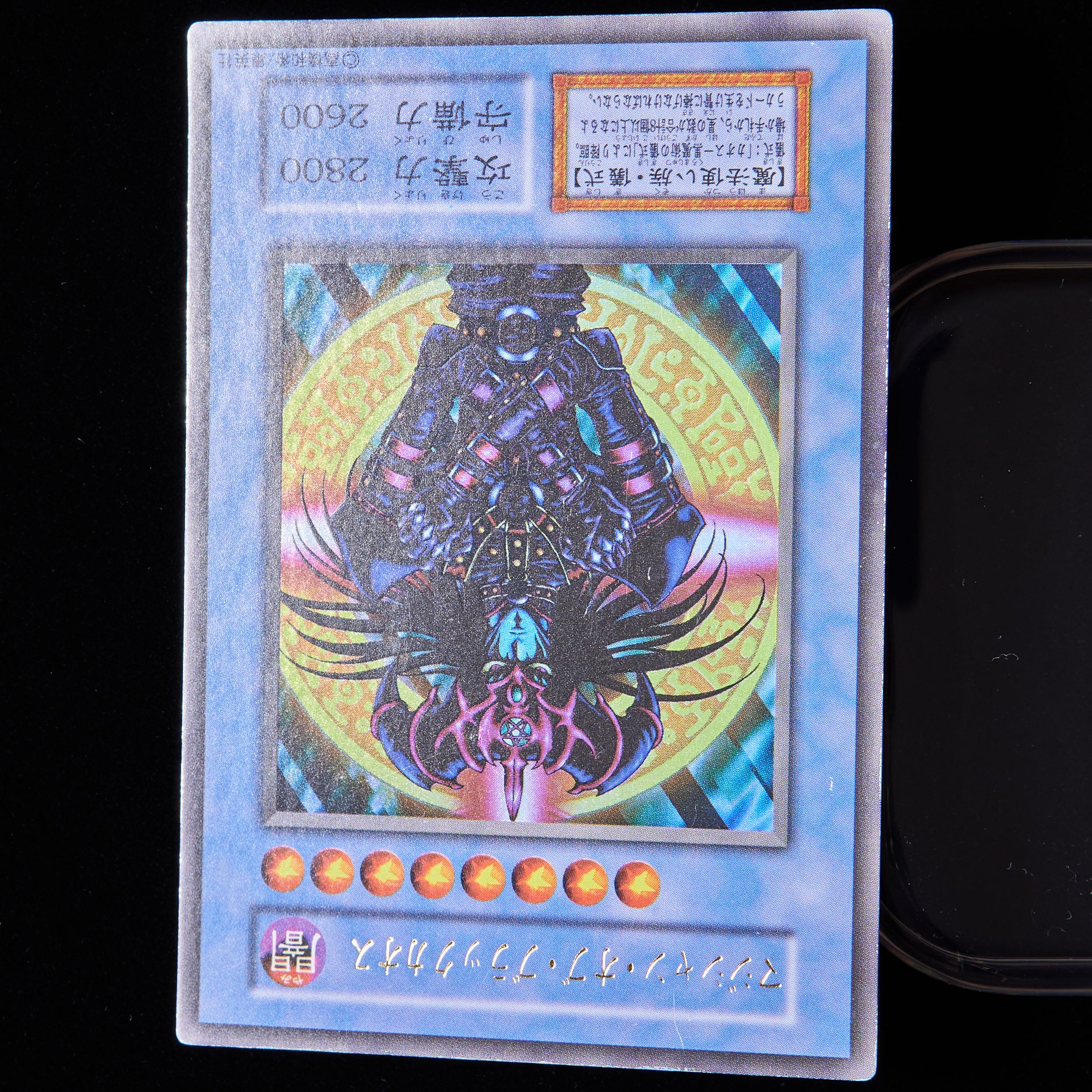 No.782 遊戯王 美品 初期 マジシャンオブブラックカオス ウルトラレア