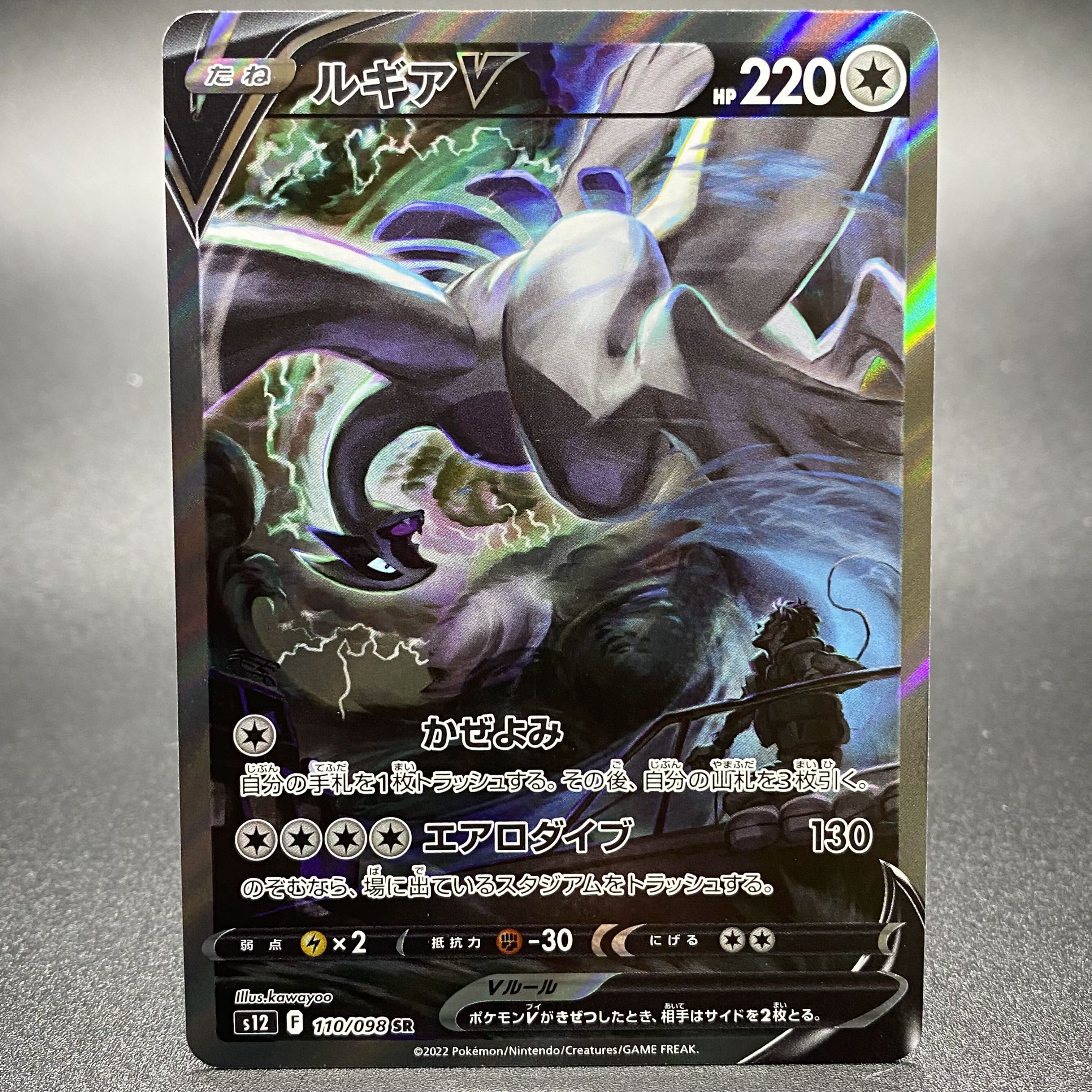 購入 【PSA10】ルギアV SA SR ポケモンカード ルギアv sr PSA10 ルギア