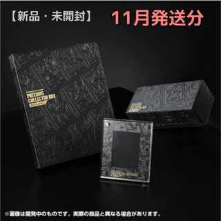 プレシャスコレクターbox 未開封 プレシャスコレクターボックス〈未