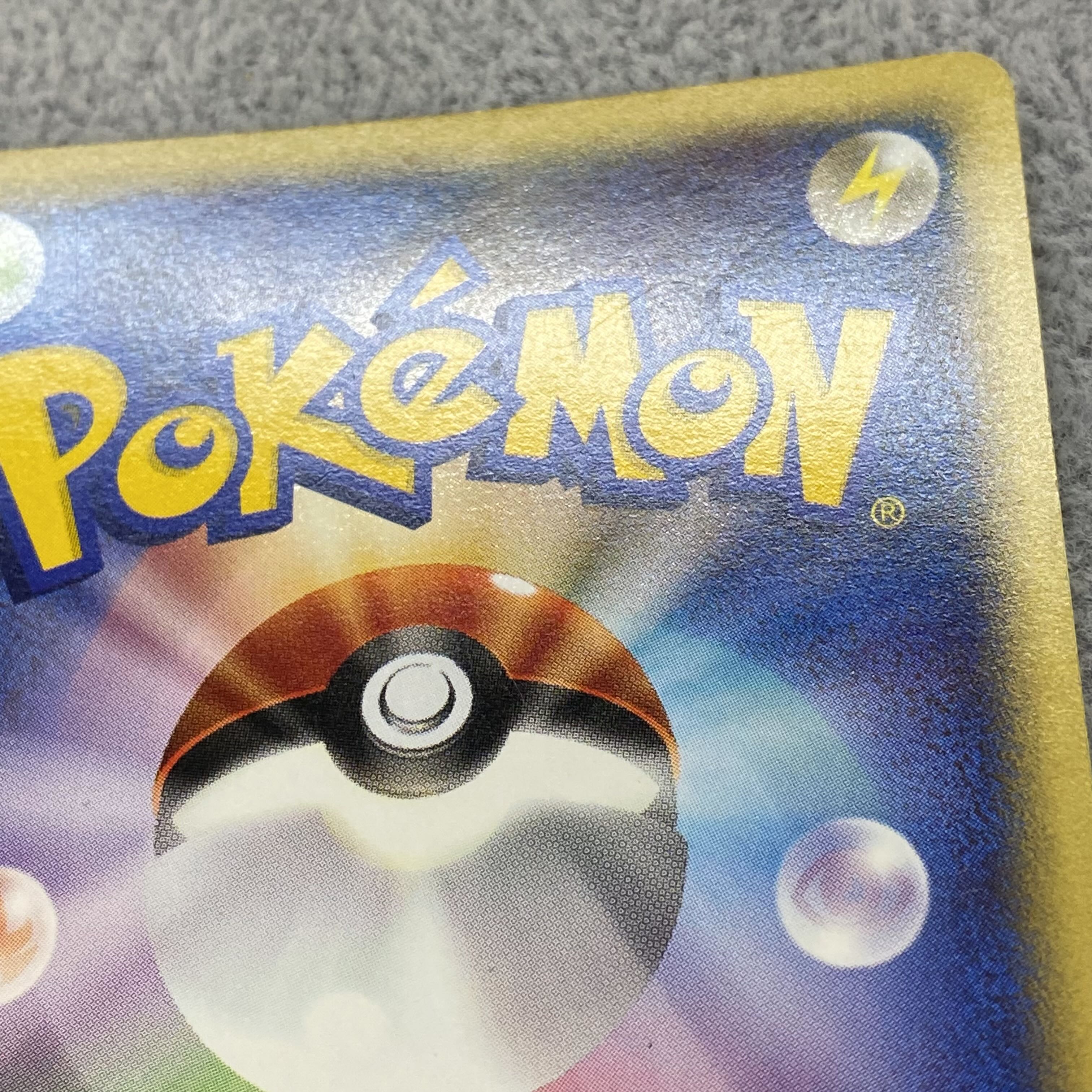 ゼニガメ マクドナルド 渦巻きキラ ゼニガメ マクドナルド 渦巻きキラ