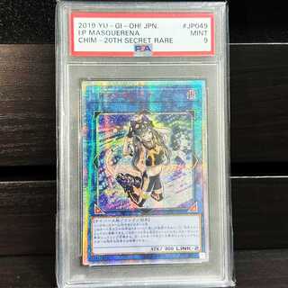 遊戯王アジア版シク20th I：Pマスカレーナ 遊戯王 I：Pマスカレーナ