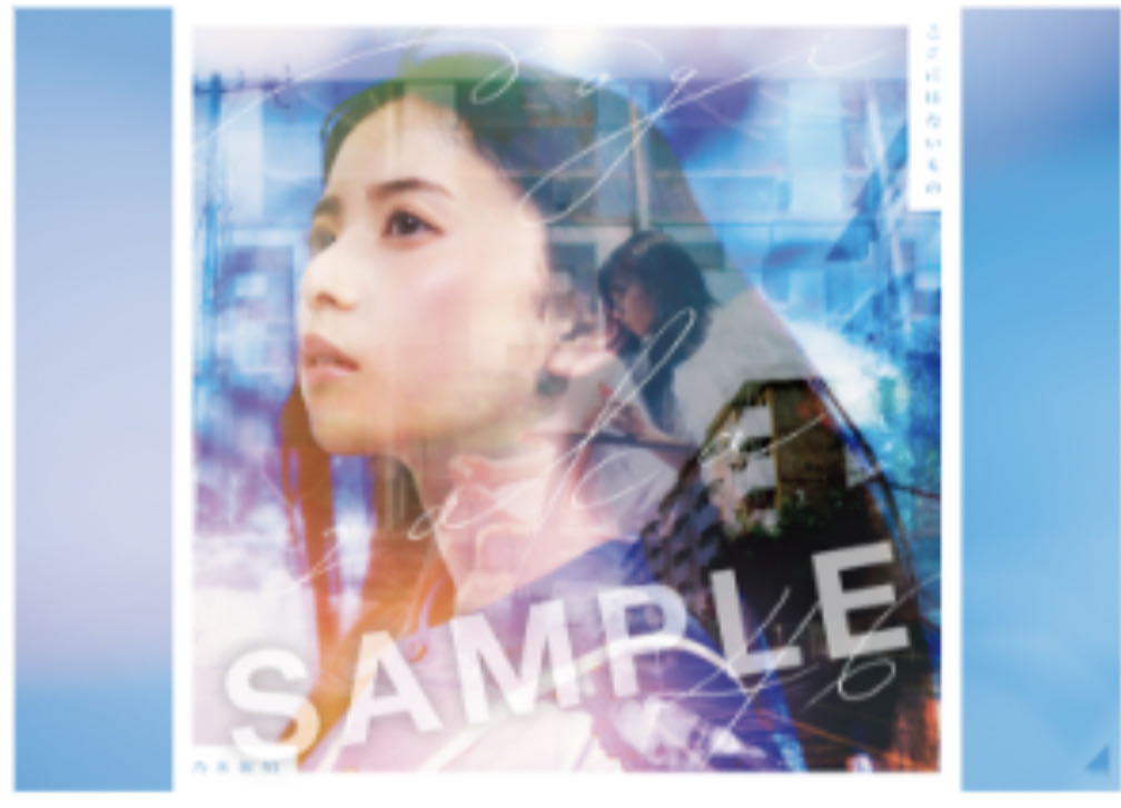 乃木坂46 ここにはいないもの ポスター 乃木坂46 ここにはいないもの