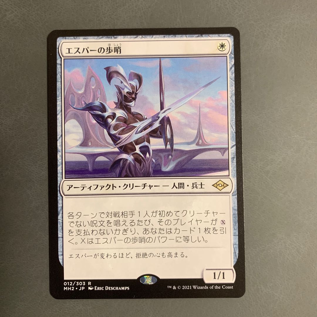 MTG エスパーの歩哨 4枚 旧枠 日本語版 Esper sentinel エスパーの歩哨