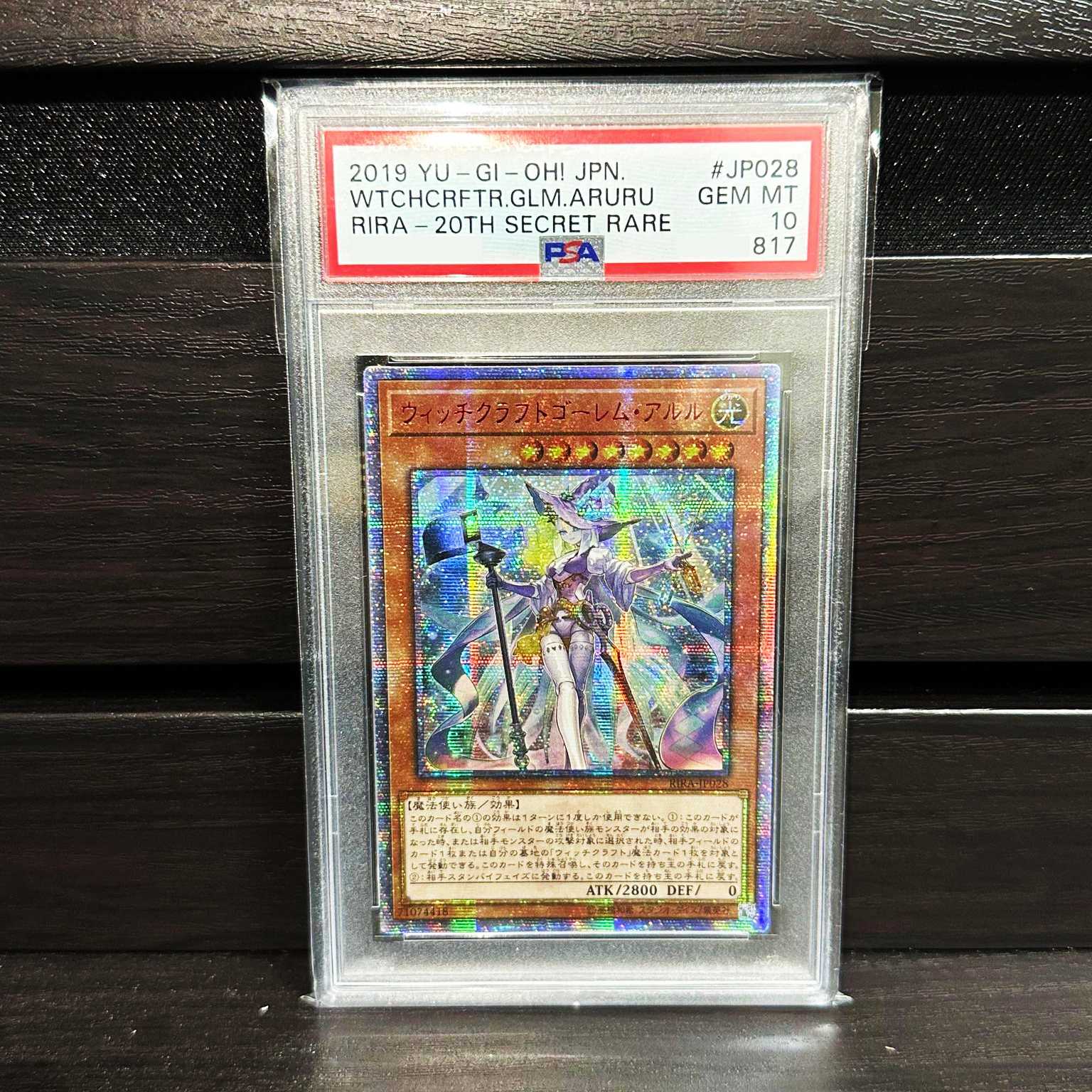 遊戯王 アルルアジア20thシークレットレア 遊戯王 ウィッチクラフト