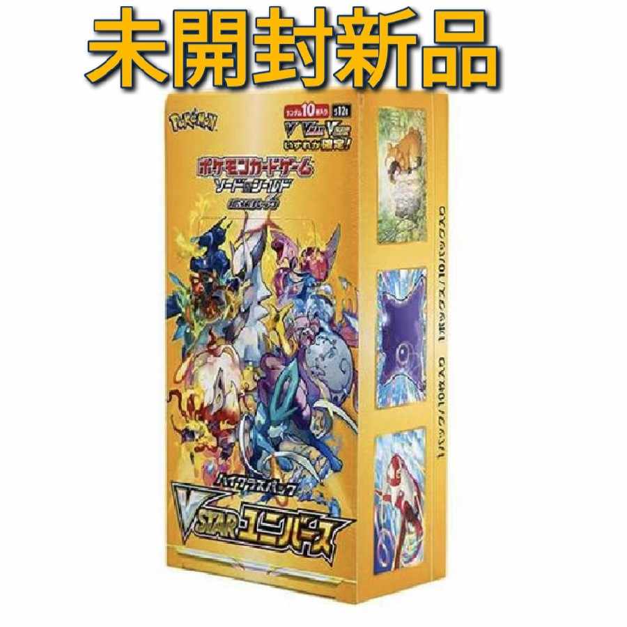 ポケモンカードゲーム VSTARユニバース 1ボックス シュリンク付き