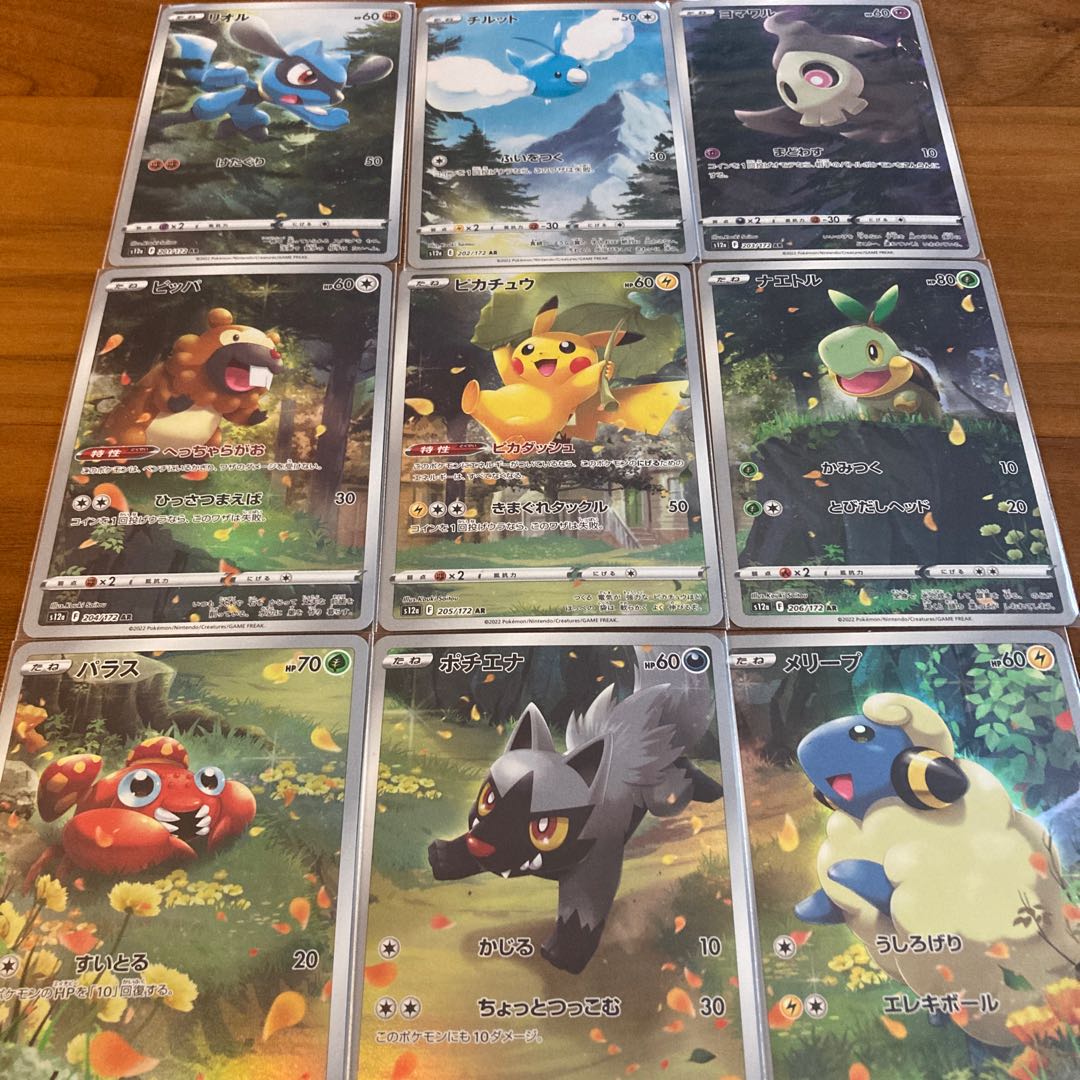 ポケモンカード ar 9枚セット ピカチュウ PSA10 ポケカ vユニバース