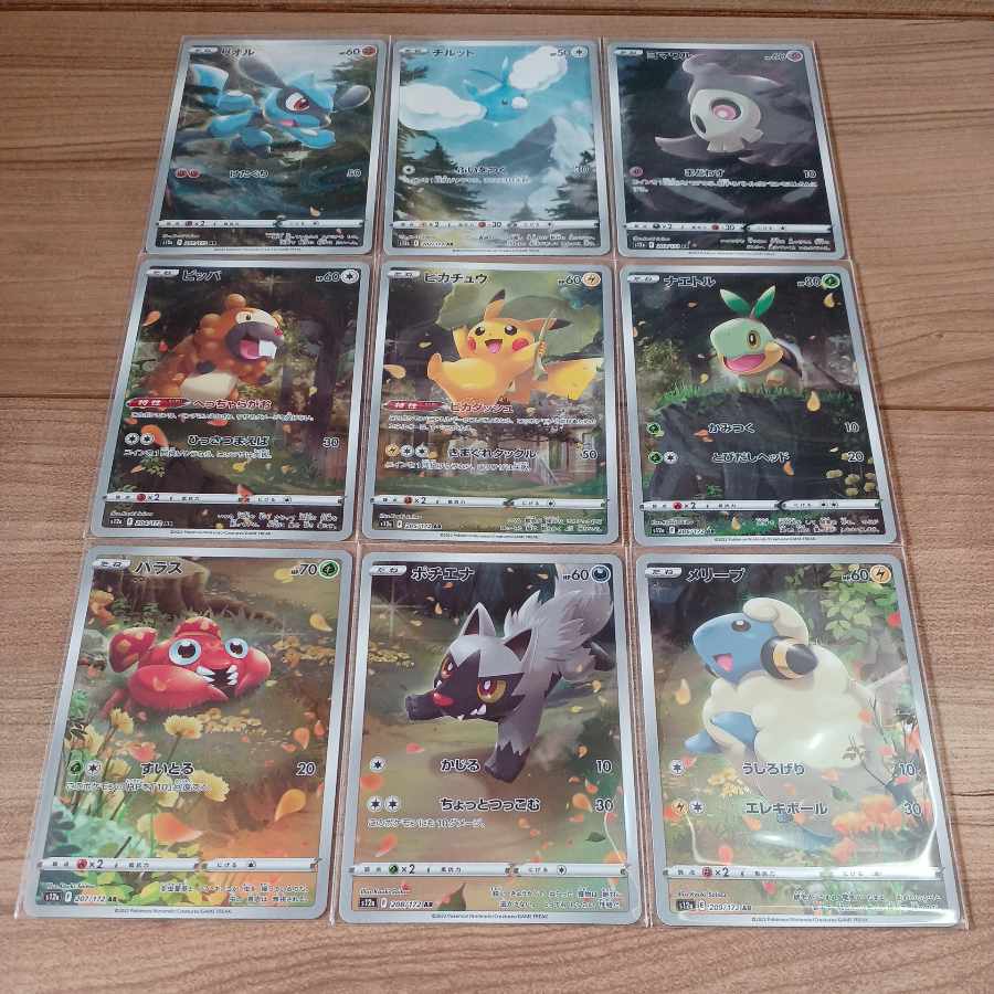 ポケモンカード カード VSTARユニバース AR 9枚セット ピカチュウar