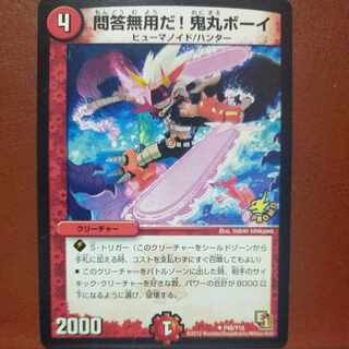 鬼丸「爆」」の激安通販 | magi