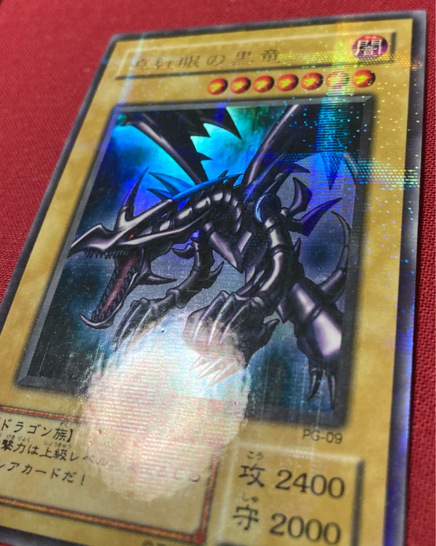 No.468遊戯王美品2期新紅眼の黒竜パラレルレアPG-09レッドアイズ No