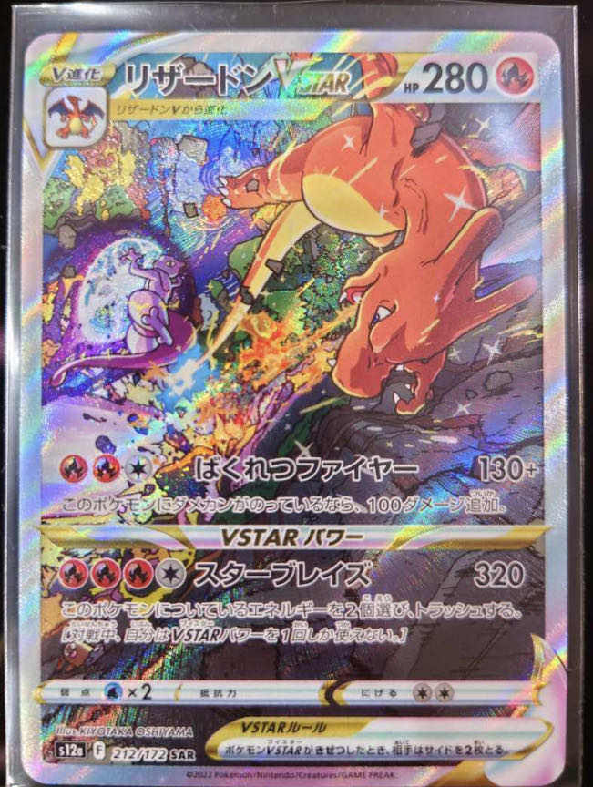 ポケモンカード vstarユニバース ポケモン SAR 25種 コンプリート