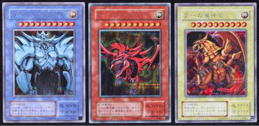 遊戯王OCG 三幻神 ステンレス ラー オシリス オベリスク 遊戯王 カード