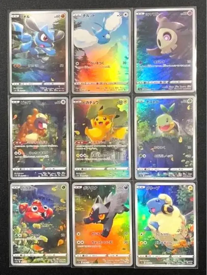 PSA10 9連番 ピカチュウ AR 9枚セット vstarユニバース vstar