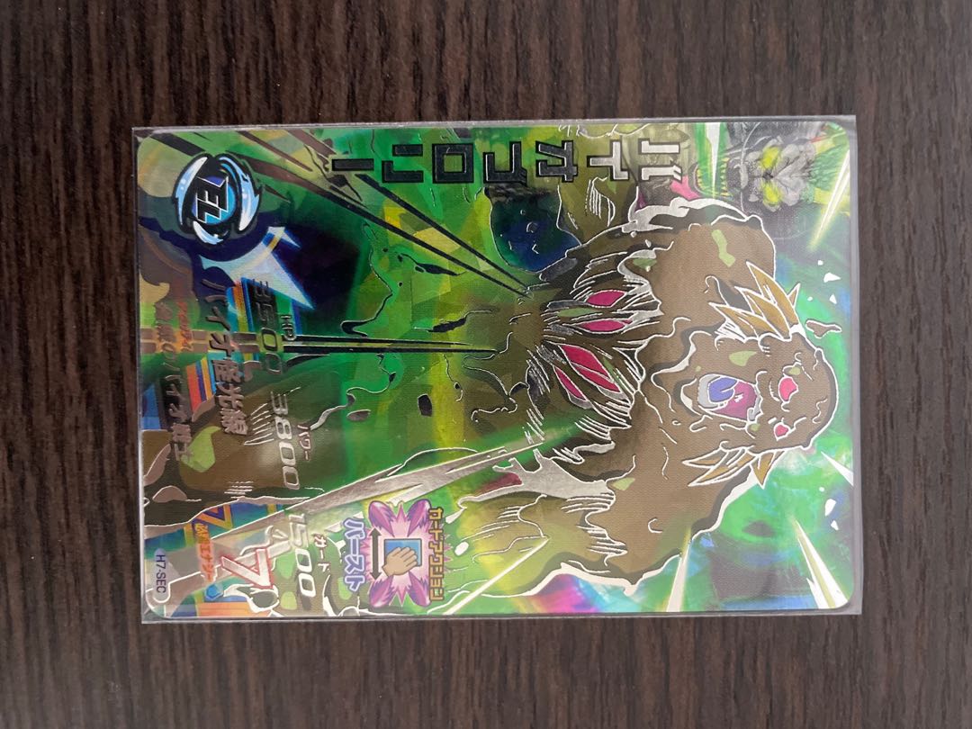 ドラゴンボールヒーローズ ブロリー h7-sec2 PSA10 ドラゴンボール