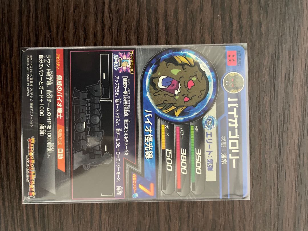 ドラゴンボールヒーローズ旧弾 UR SEC 66枚まとめ売り ドラゴンボール