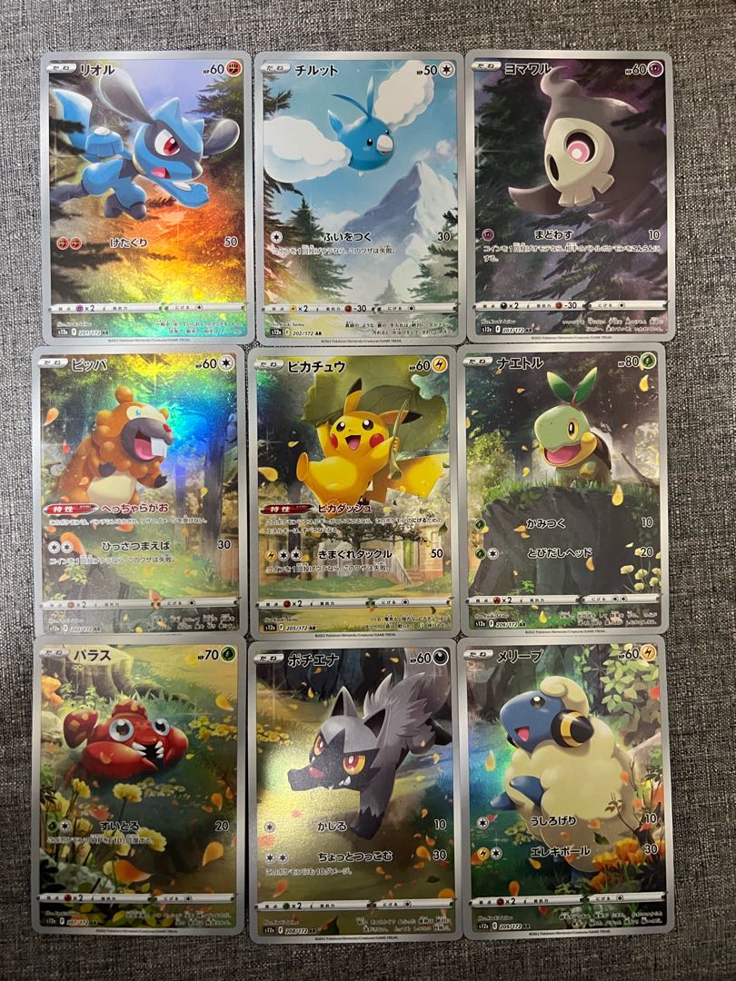 AR 9枚セット psa10 連番 Vユニ ピカチュウ ALL PSA10 ピカチュウAR 9枚