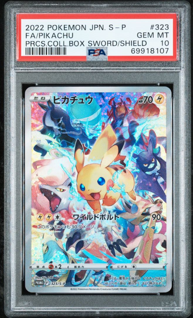 ポケカ プレシャスコレクターボックス 新品未開封 箱に傷あり ポケカ