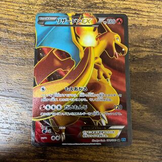 リザードンEX SR 1ed 081/080 リザードンEX(081/080 SR) | SR