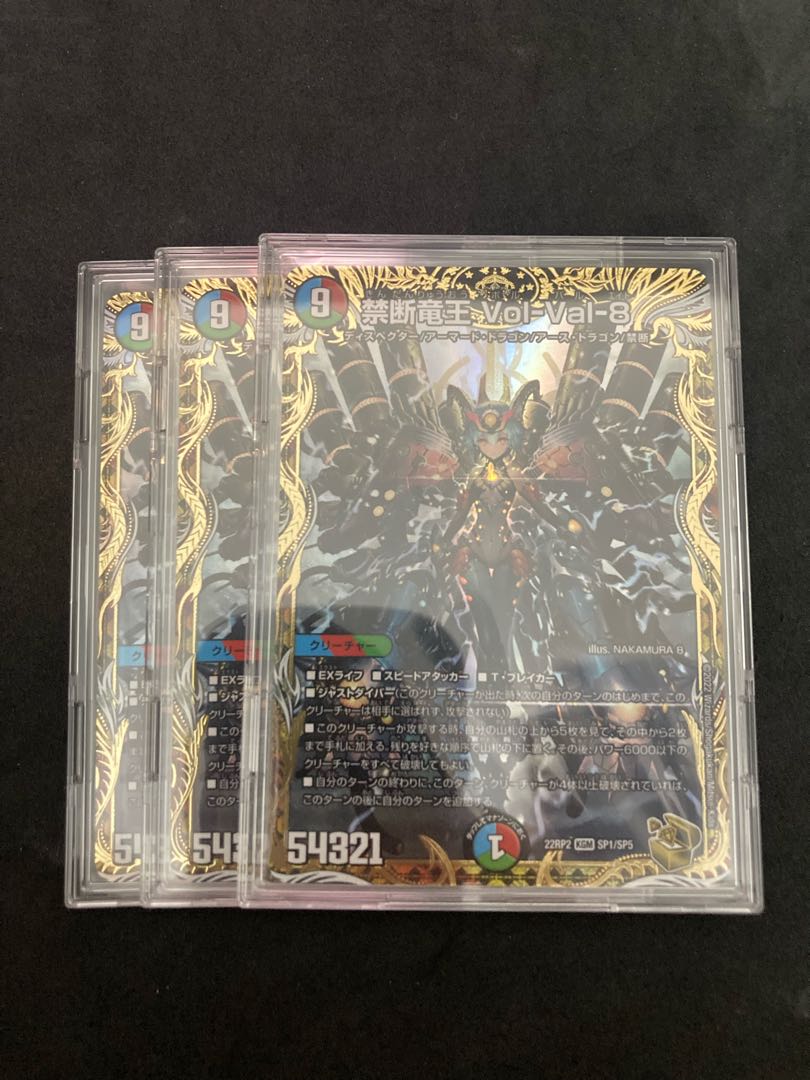 禁断竜王 Vol-Val-8 金トレジャー 4枚 禁断竜王Vol-Val-8 金トレ 禁断