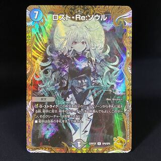 ロスト・Re・ソウル 金 ロスト・Re:ソウル 金トレジャー Amazon.co.jp