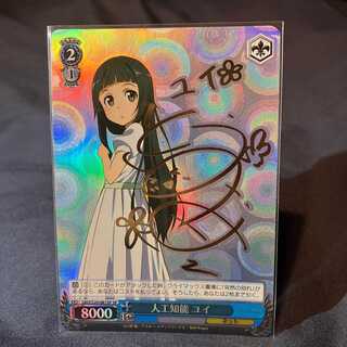 ヴァイスシュヴァルツ ワンダーキュート ひなた SP サイン ワンダー