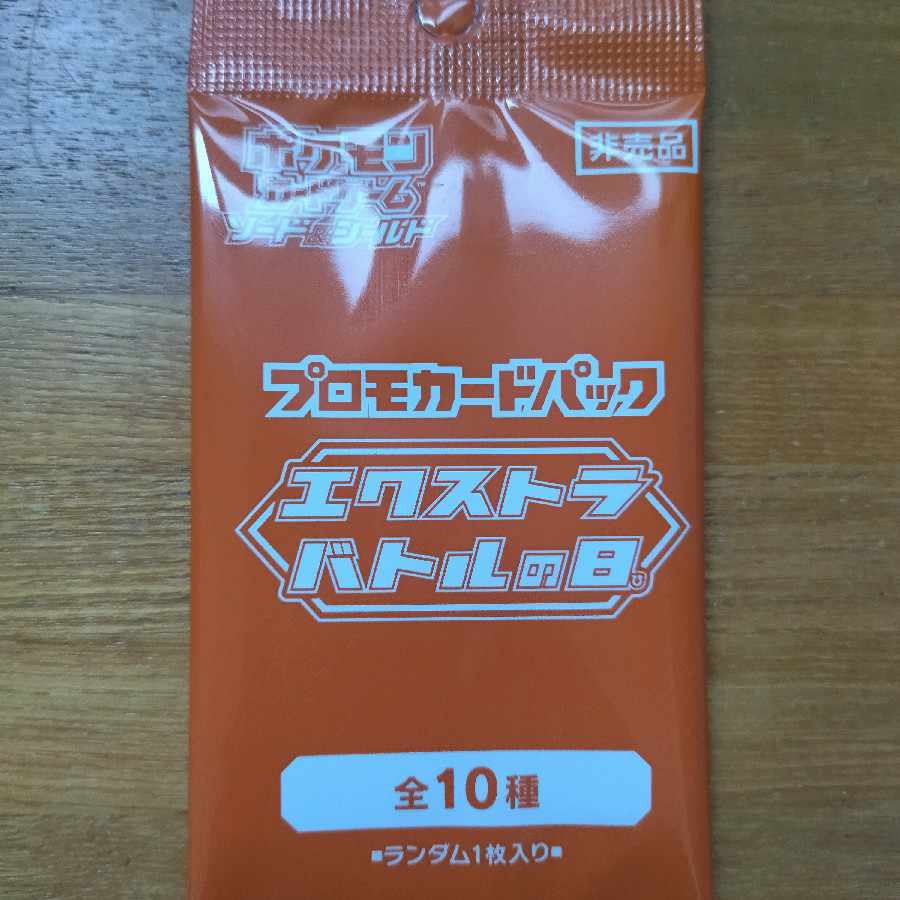 エクストラバトルの日 プロモパック 1枚の通販 2006340589（986605911