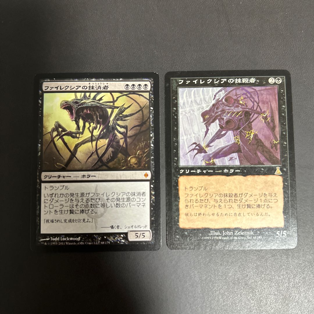 日本語Foil ファイレクシアの抹消者Phyrexian Obliterator Phyrexian