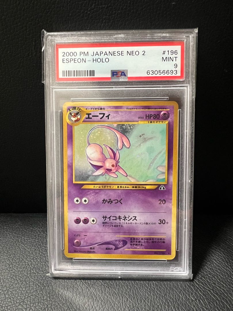 PSA10】エーフィ/Espeon 旧裏 キラ ホロ ポケモンカード 2000