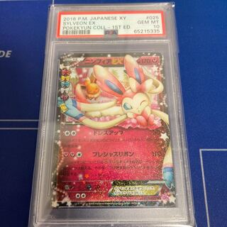 PSA9】ニンフィアEX ポケキュン ニンフィアEX | ポケモンカードゲーム
