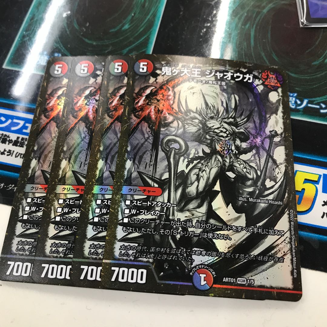 鬼ヶ大王ジャオウガ 神アート 鬼ヶ大王 ジャオウガ [ART01 1/5