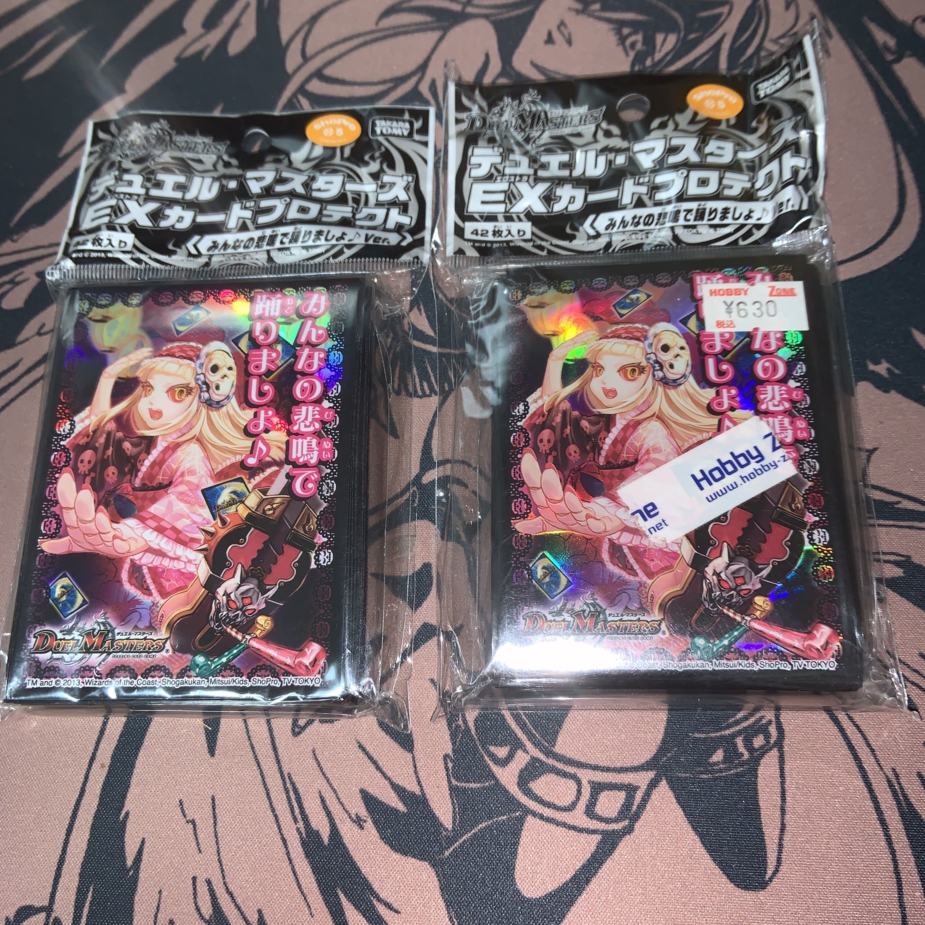 デュエルマスターズ スリーブ みんなの悲鳴で踊りましょ 開封済み 未