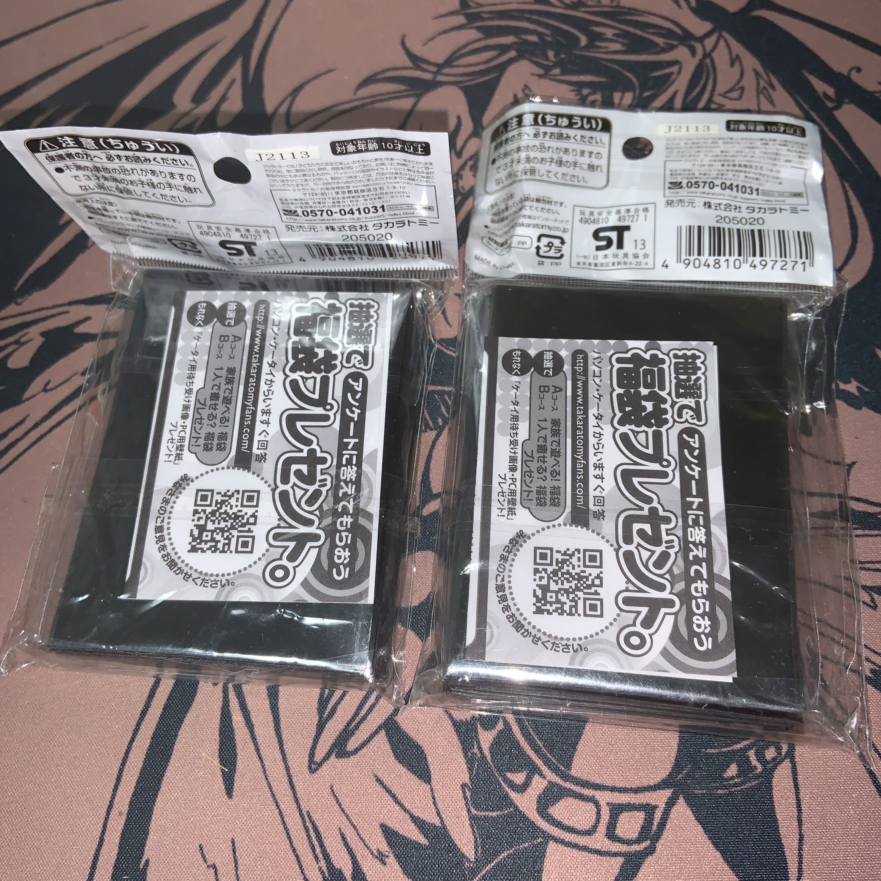 未開封】デュエル・マスターズ スリーブ みんなの悲鳴で踊りましょ