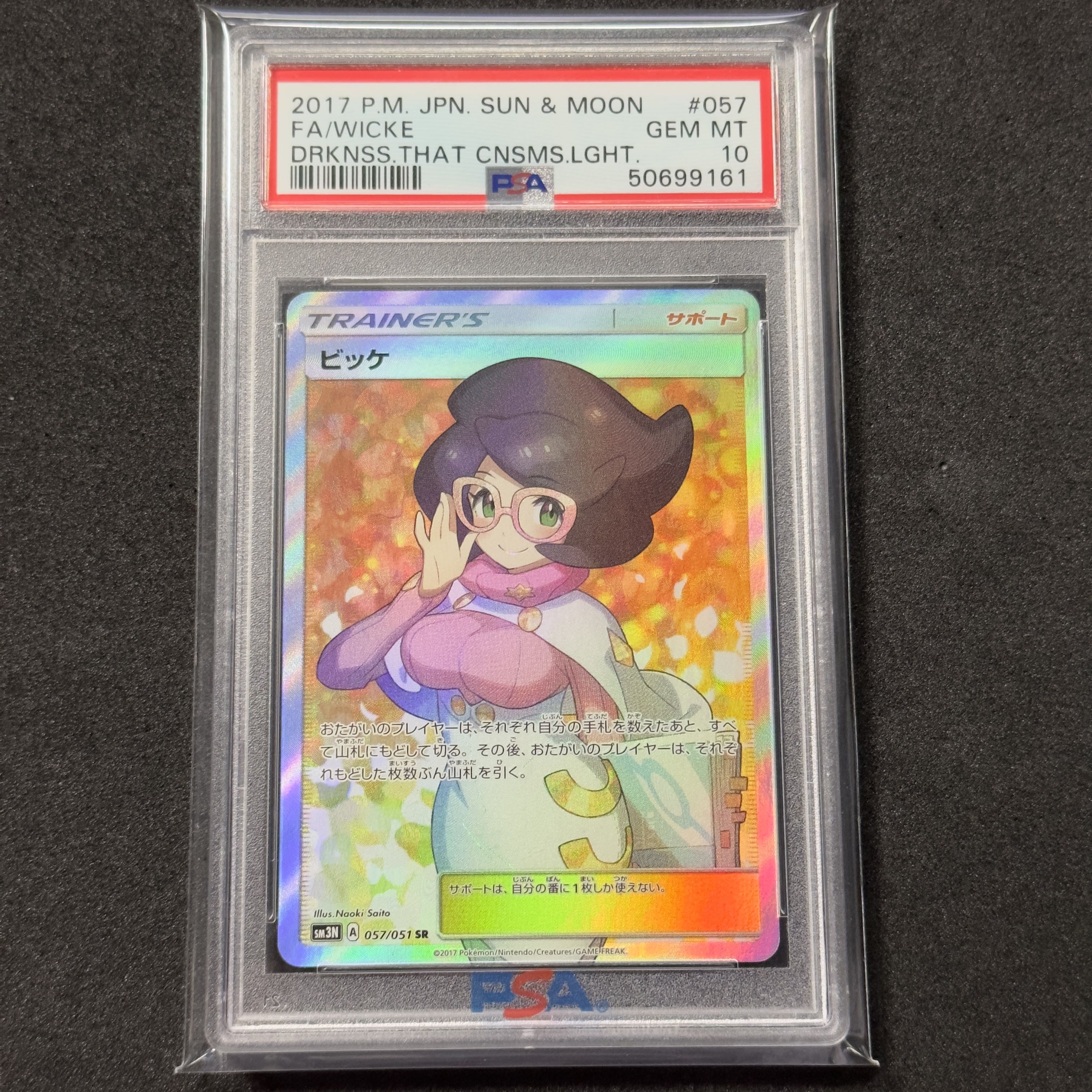 Pokémon Card Wicke SR PSA10 Light-Eating Yami 1枚 (Used