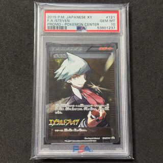 ポケモンカード XY ダイゴ プロモ PSA10 エメラルドブレイク 1枚の通販