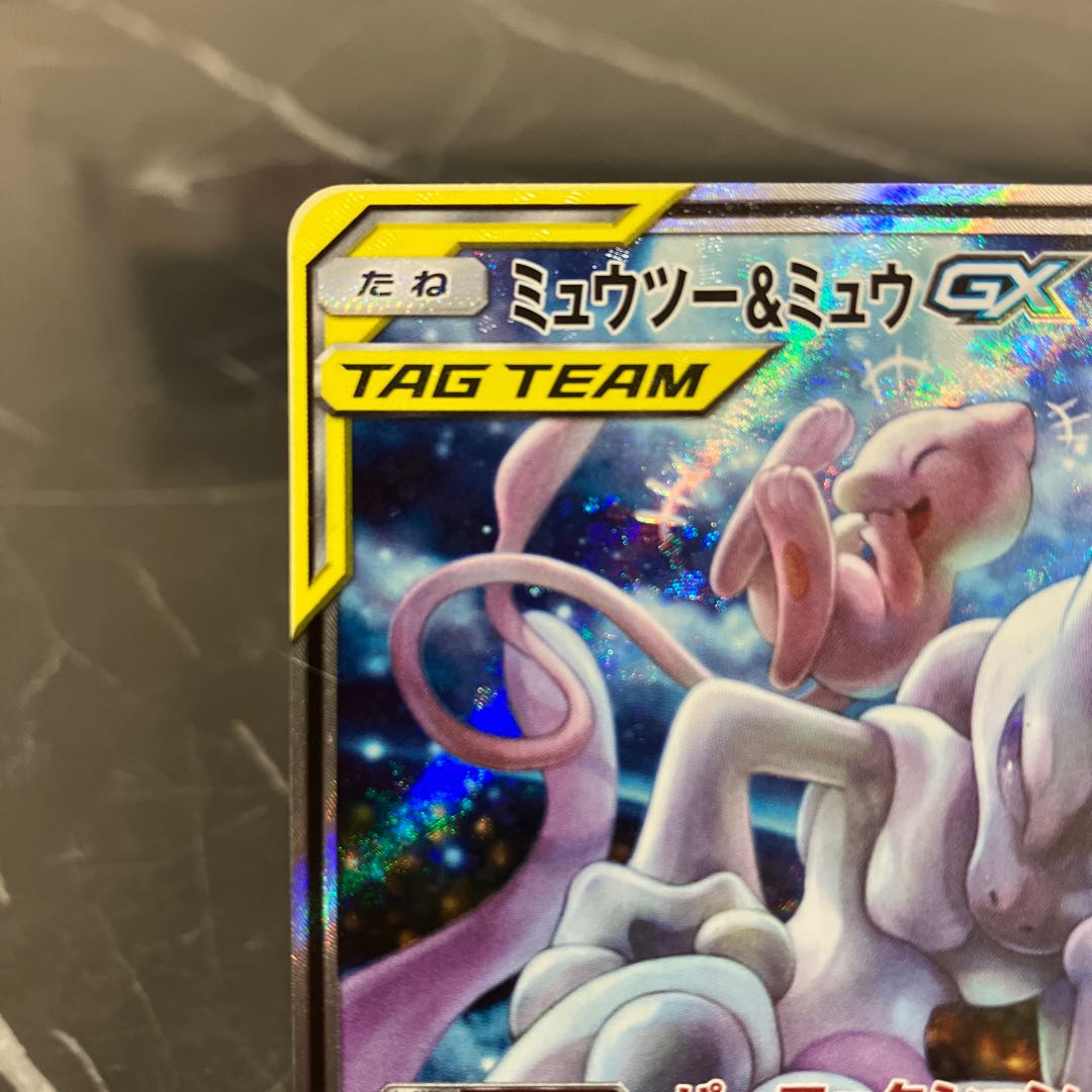 ポケカ【美品】ミュウツー＆ミュウGX SR 098/094 SA 1枚の通販 トレカ